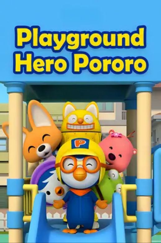 Playground Hero Pororo-S1E3-720P