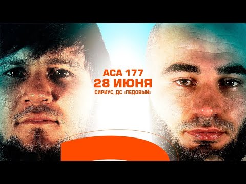 POV: Али Багов vs. Дауд Шайхаев 2 | Ali Bagov vs. Daud Shaikhaev 2 | ACA 177