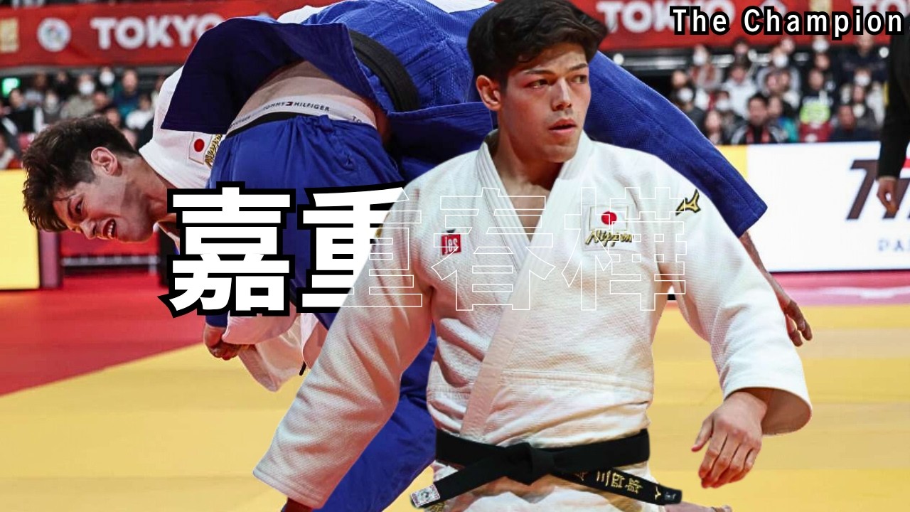 🔥Masterclass Judo⚡! Sanshiro MURAO 嘉重春樺 Wins GOLD – Tokyo Grand Slam 2025💥