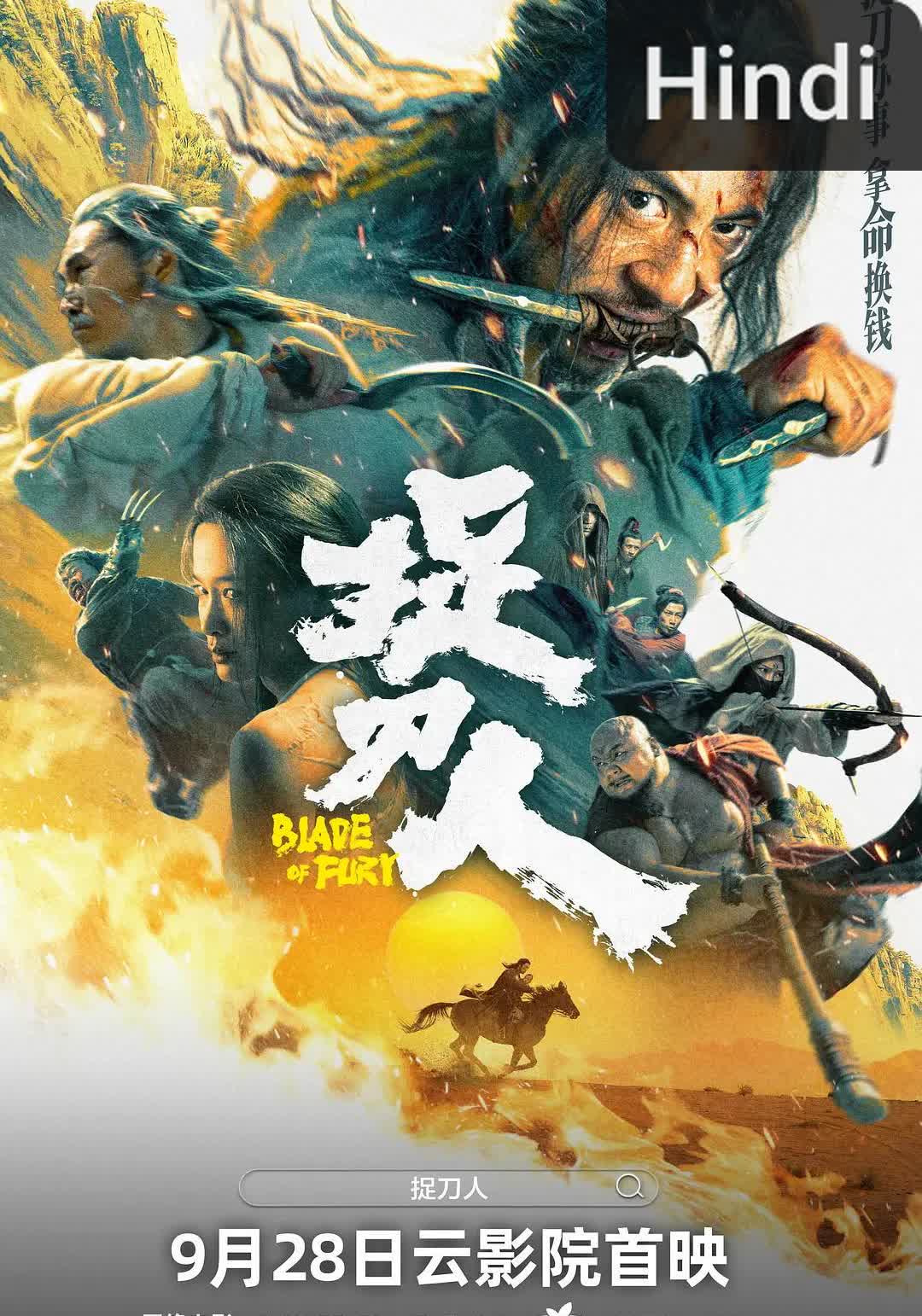 Blade of Fury [Hindi]