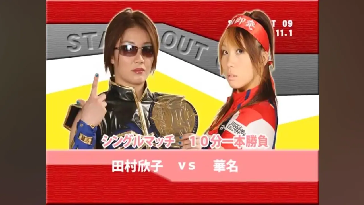 Yoshiko Tamura vs Kana