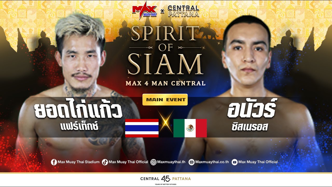 [HIGHLIGHT] ยอดไก่แก้ว แฟร์เท็กซ์ (THA) vs อนัวร์  ซิสเนรอส (THA) 4 ต.ค 68