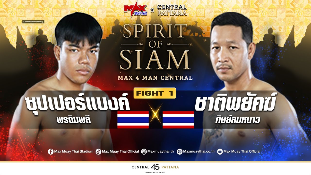 [HIGHLIGHT] ซุปเปอร์แบงค์ พรฉิมพลี (THA) vs ชาติพยัคฆ์ ศิษย์ลมหนาว (THA) 4 ต.ค 68