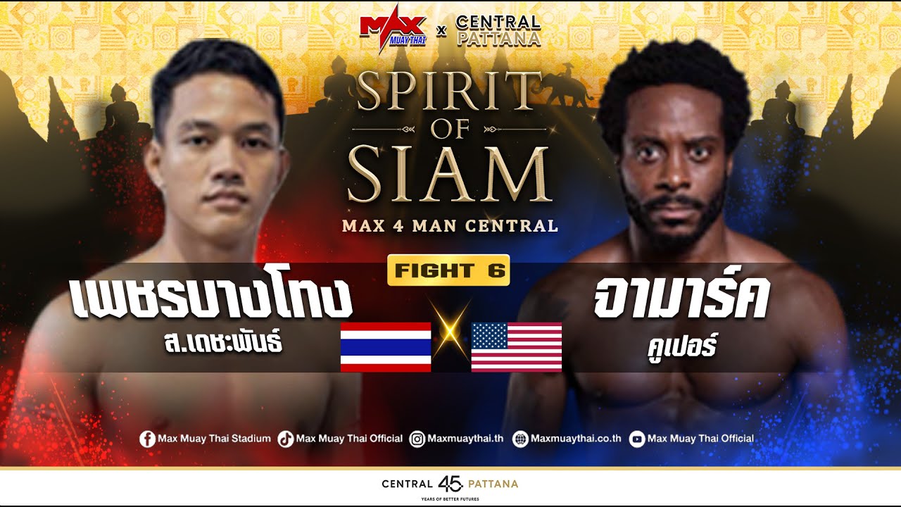 [HIGHLIGHT] เพชรบางโทง ส.เดชะพันธ์ (THA) vs จามาร์ค  คูเปอร์ (USA) 4 ต.ค 68