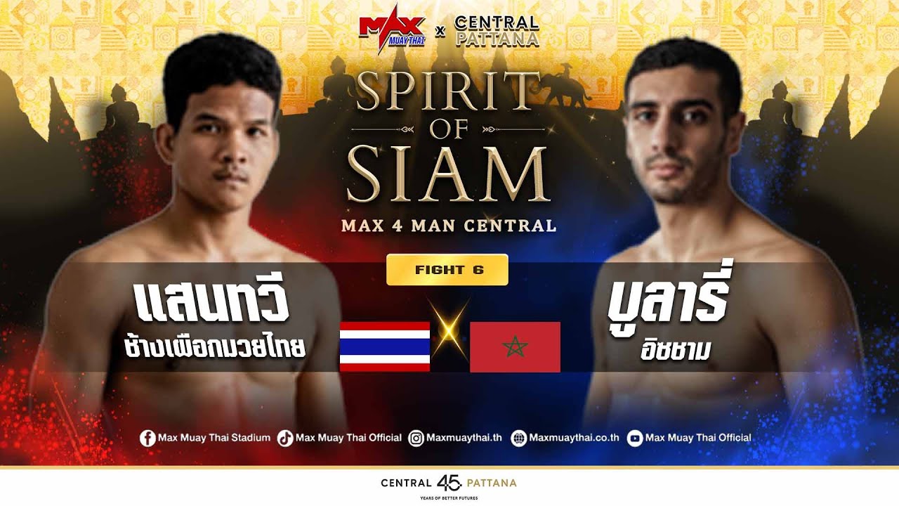 [HIGHLIGHT] แสนทวี ช้างเผือกมวยไทย (THA) vs บูลารี่  ฮิชาม (MAR) 11 ต.ค 68