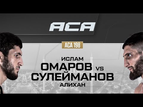 Ислам Омаров vs. Алихан Сулейманов 2 | ACA 198 | УЖЕ ЗАВТРА!