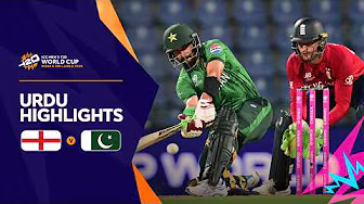 England v Pakistan | Urdu Highlights | Men's T20 World Cup 2026