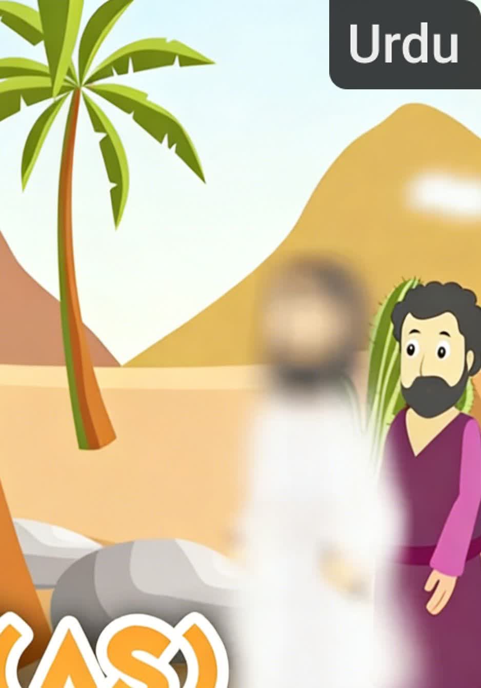 Story Of Prophet Hud (AS)