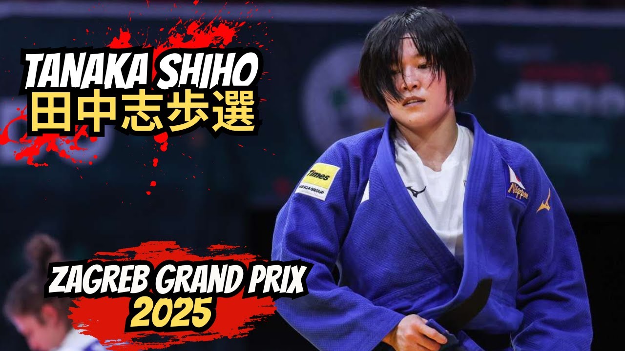 🔴Shiho TANAKA【 田中志歩選】| Gold Medalist -70KG🏆 | Zagreb Grand Prix 2025