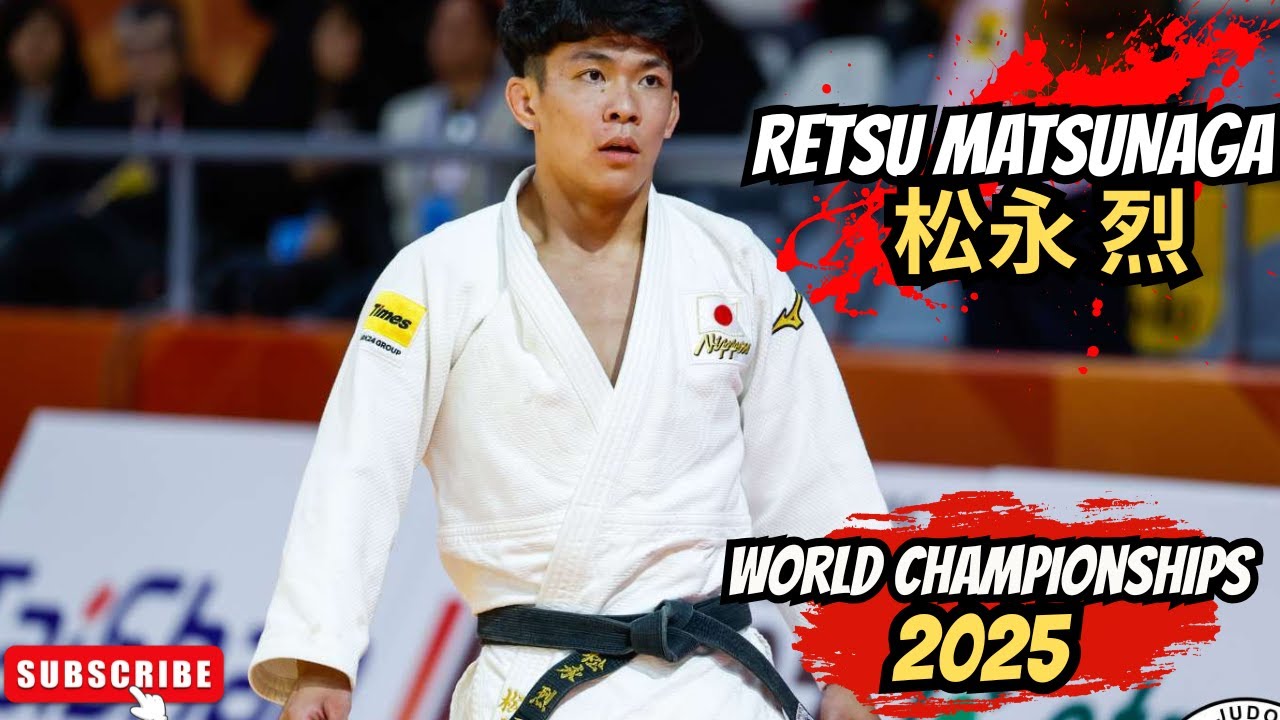🔴Retsu MATSUNAGA【 松永 烈】 | World Junior Champion - 60KG 🏆💥世界ジュニア柔道2025