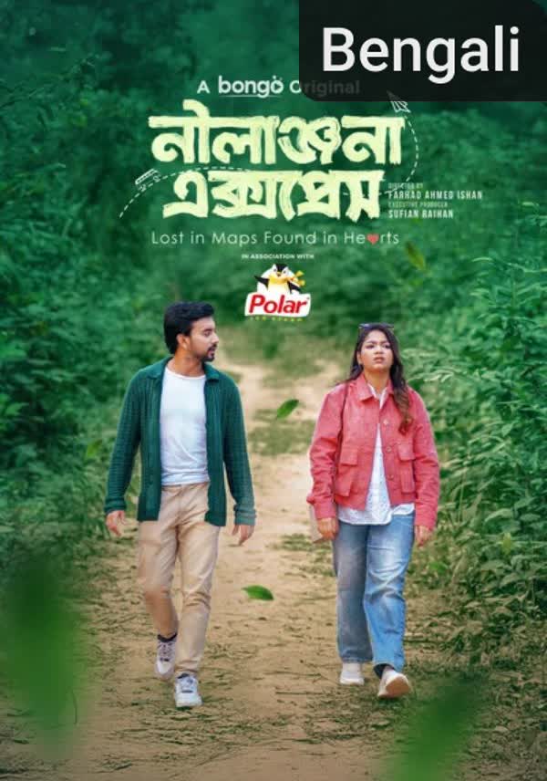 Nilanjona Express [Bengali]