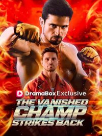 The Vanished Champ Strikes Back