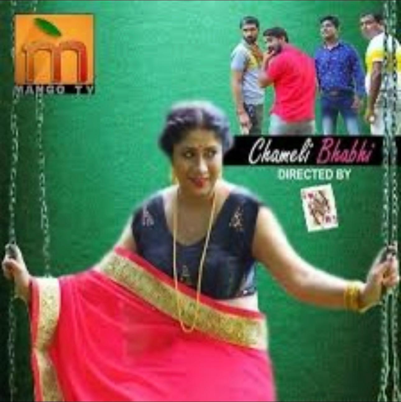 Chameli Bhabhi- Mangotv
