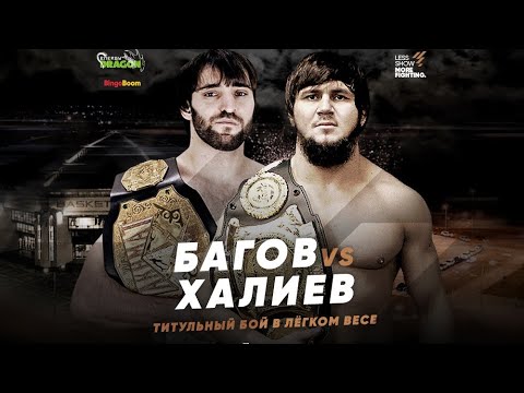 POV: Хусейн Халиев vs. Али Багов | Khusein Khaliev vs. Ali Bagov | ACA 99