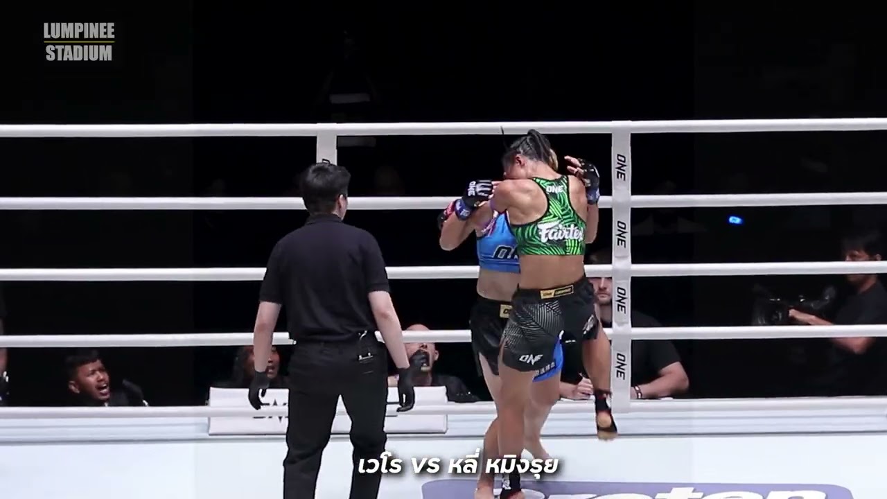 เวโร VS หลี่ หมิงรุย