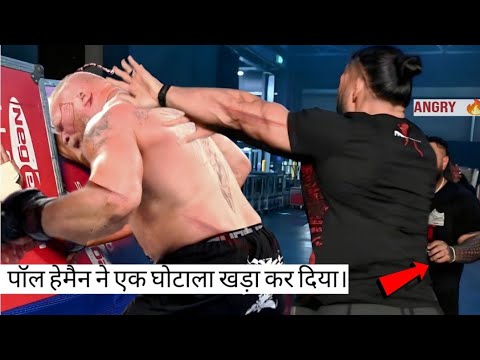  Roman Reigns gets angry and  attacks Brown Breaker & Brock Lesnar.🤯| WWE '2025 review 