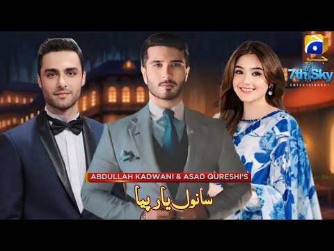 Sanwal Yaar Piya _ Teaser 1| Feroze Khan & Ayaza Khan | Ahmad Ali Akbar |  Dramaz information