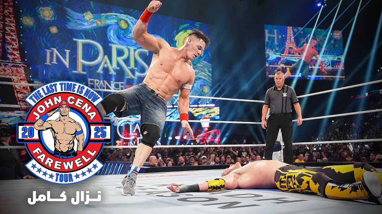 نزال كامل: جون سينا ضد لوجان بول - كلاش ان باريس ٢٠٢٥