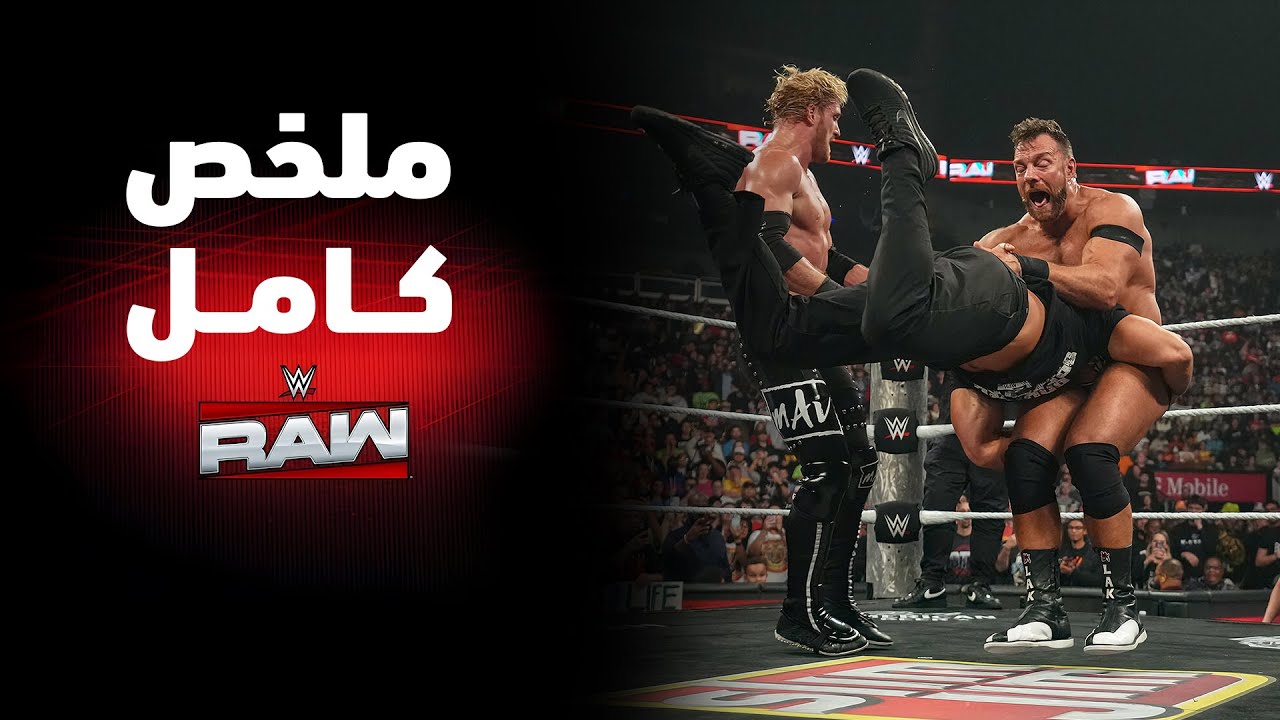 ملخص عرض راو الكامل – ٨ ديسمبر ٢٠٢٥