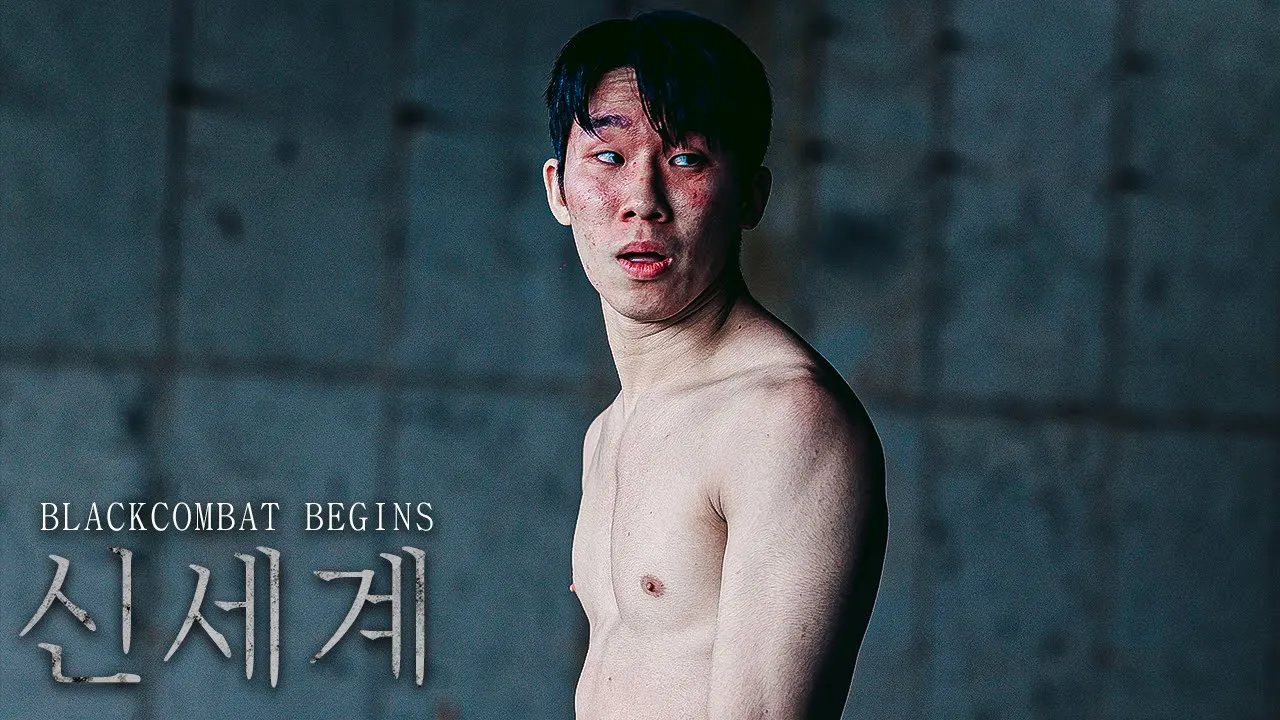 검정한테 복수하기 위해 수련해온 지원자..폭로되는 검정의 과거 Ep.4