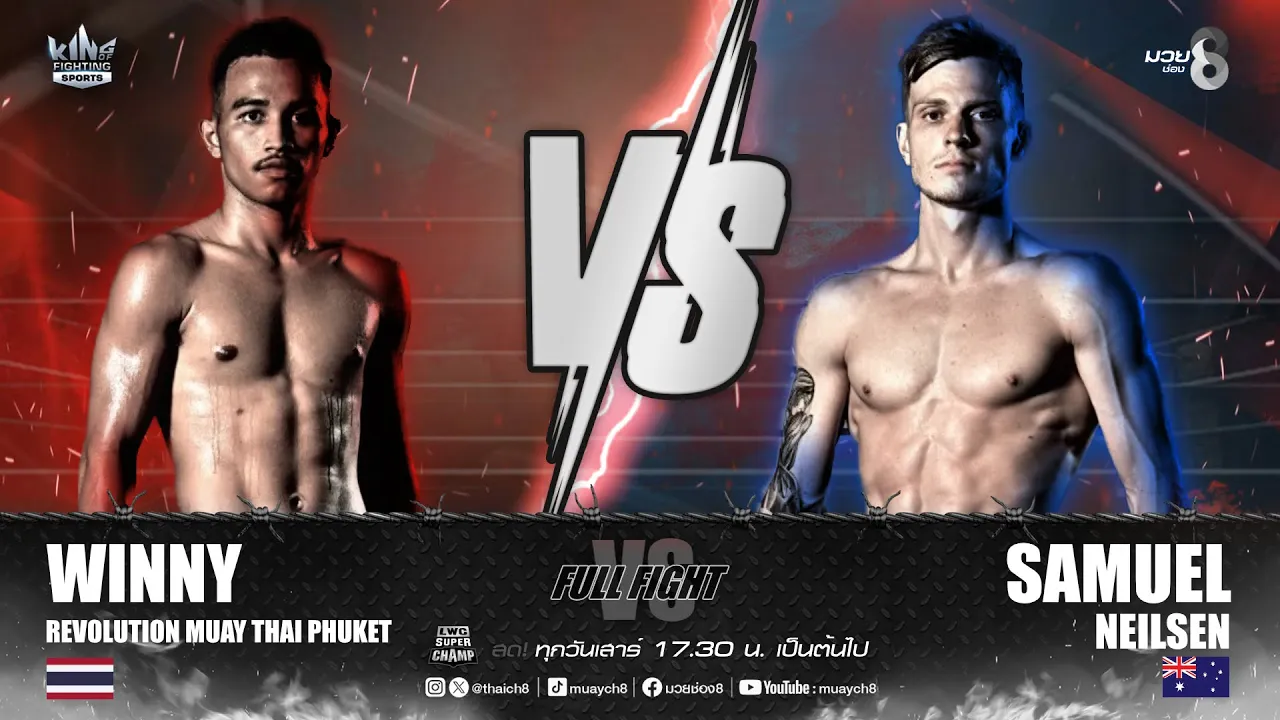 คู่เด็ดมวยมันส์ | วินนี่ เรฟโวรูชั่นมวยไทยภูเก็ต ดวล ซามุเอล นีลเซ่น