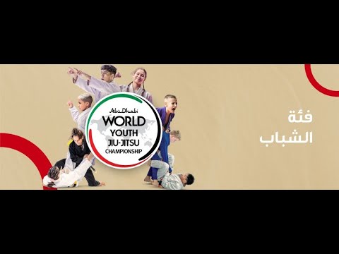 [Day 1 – Mat 7 ] ABU DHABI WORLD YOUTH JIU-JITSU CHAMPIONSHIP 2025