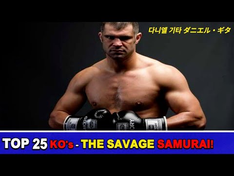 Daniel Ghita ► TOP 25 Knockout Highlights -TRIBUTE【+100kg 🇹🇩】