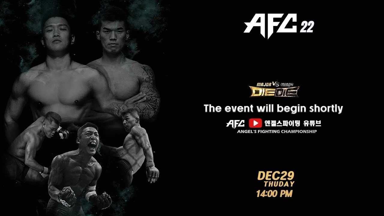 AFC22(ANGEL’S FIGHTING CHAMPIONSHIP MATCH 22) 현장 실시간 LIVE