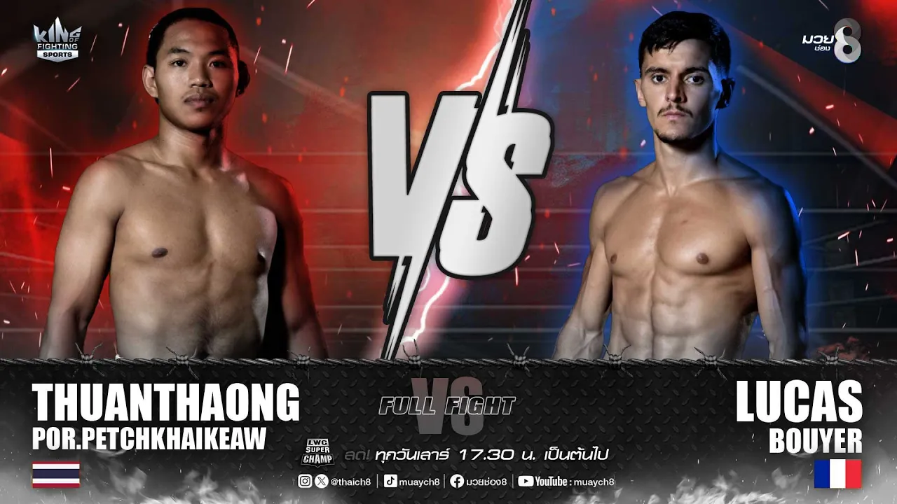 คู่เด็ดมวยมันส์ | ทวนทอง ป.เพชรไข่แก้ว ดวล ลูคัส บูเยอร์