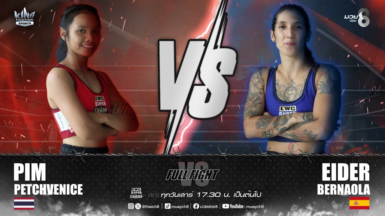 คู่เด็ดมวยมันส์ | พิมพ์ เพชรเวนิช ดวล ไอเดอร์ แบร์นาโอลา