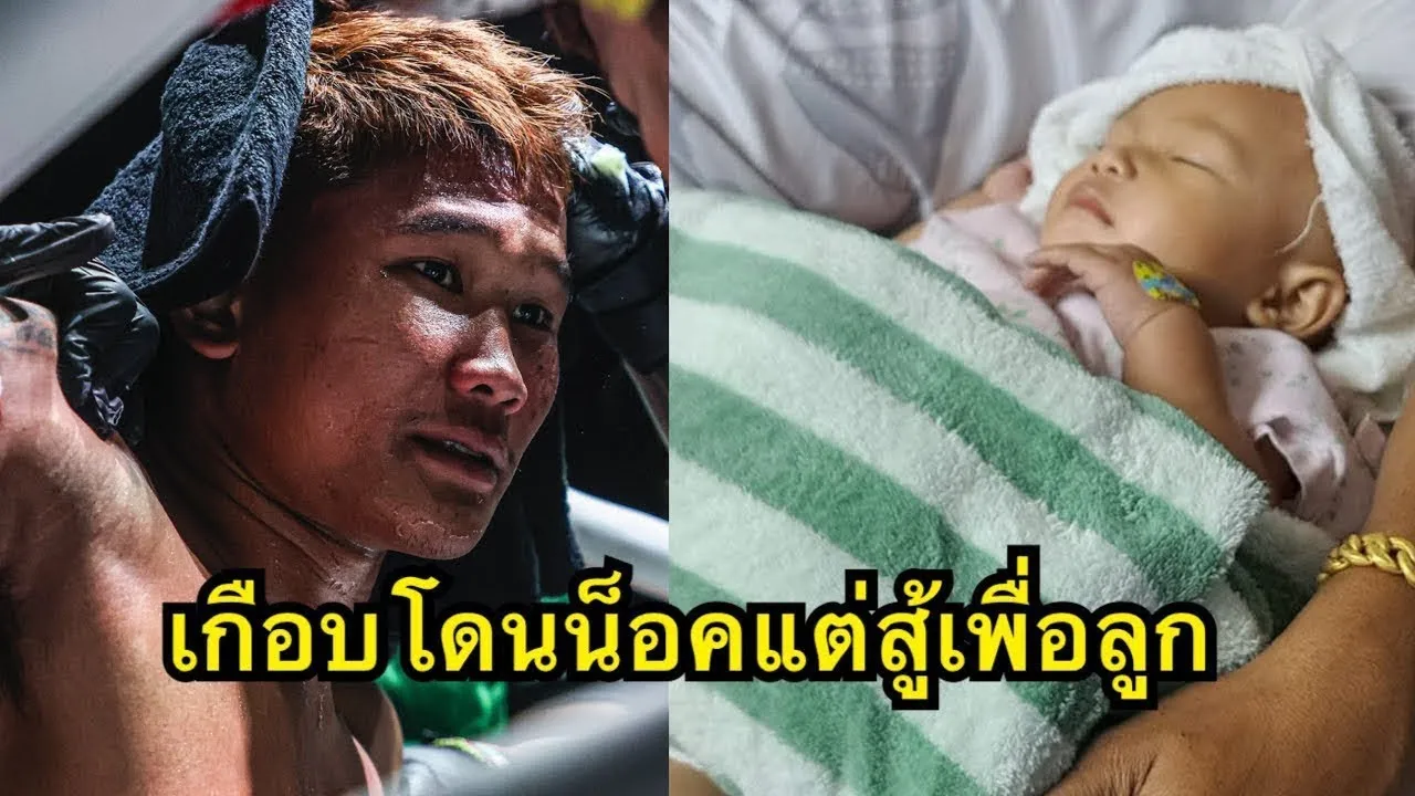 โดนต่อยเกือบน็อคแต่สู้เพื่อลูก! กุหลาบดํา ส.จ.เปี๊ยกอุทัย vs John Lineker 