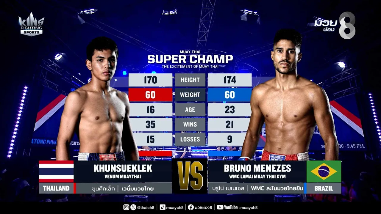 คู่เด็ดมวยมันส์ | ขุนศึกเล็ก เวนั่มมวยไทย ดวล บรูโน่ เมเนเซส