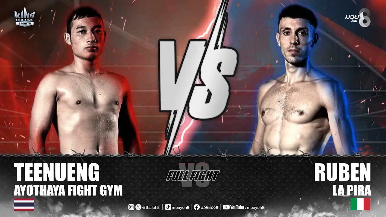 คู่เด็ดมวยมันส์ | ที่หนึ่ง อโยธยาไฟท์ยิม ดวล รูเบน ลา ปิร่า