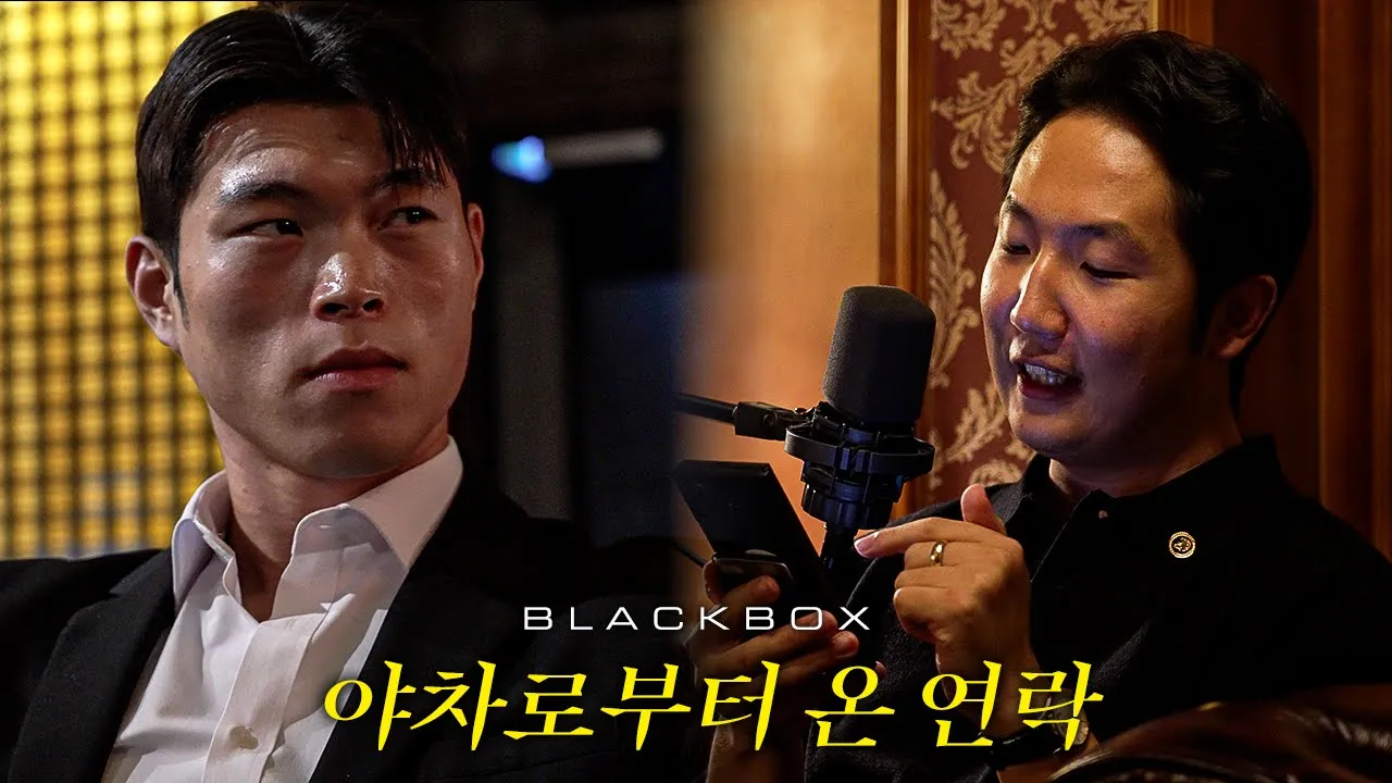 야차 선수가 찾아왔는데요? [BLACKBOX EP.8]