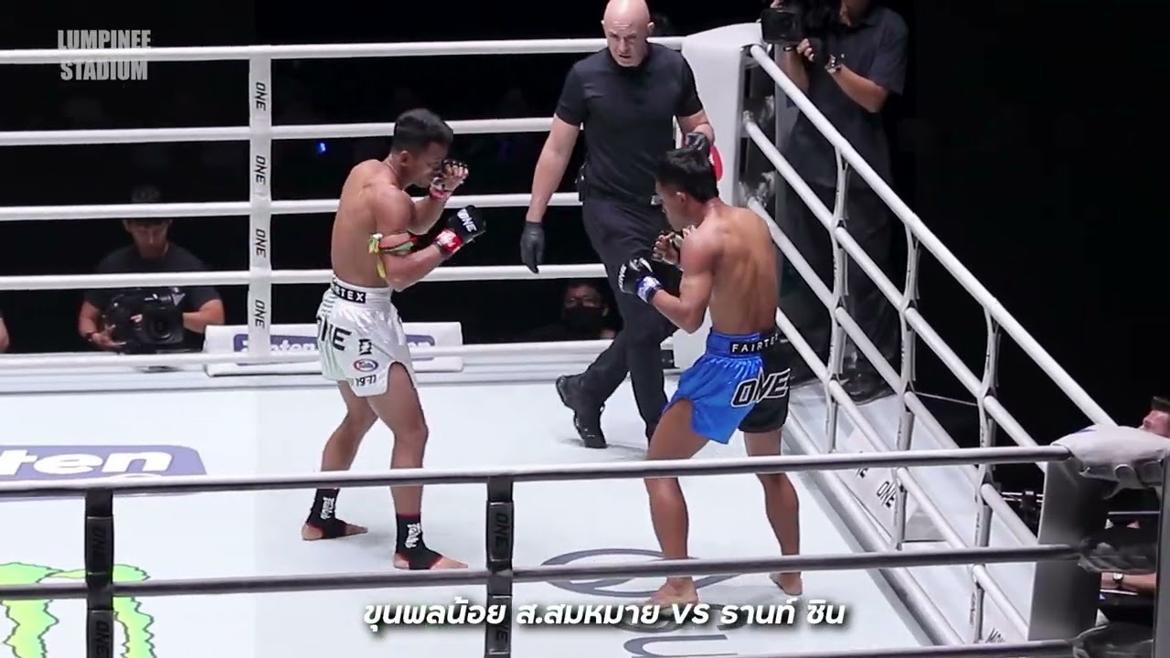 ขุนพลน้อย ส สมหมาย VS ธานท์ ซิน