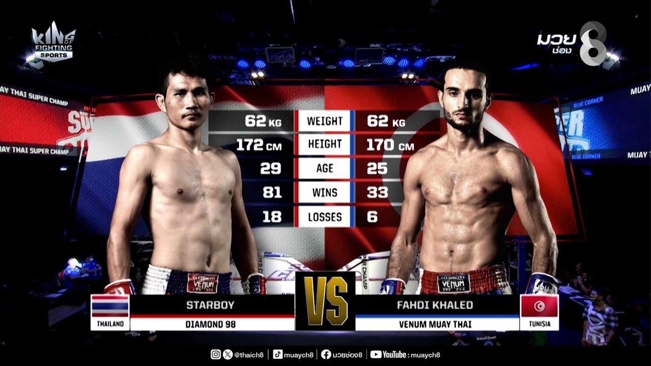 คู่เด็ดมวยมันส์ | สตาร์บอย ไดมอนด์ 98 ดวล ฟาห์ดี้ คาเลด