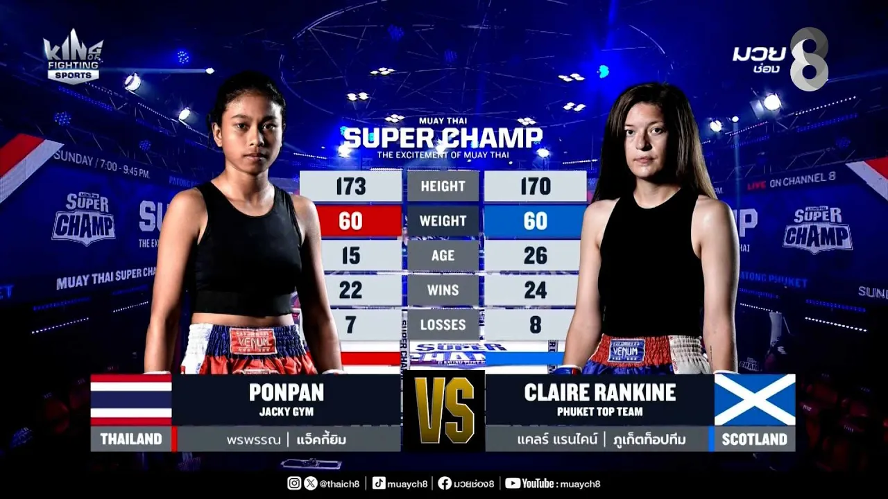 คู่เด็ดมวยมันส์ | พรพรรณ แจ็คกี้ยิม ดวล แคลร์ แรนไคน์