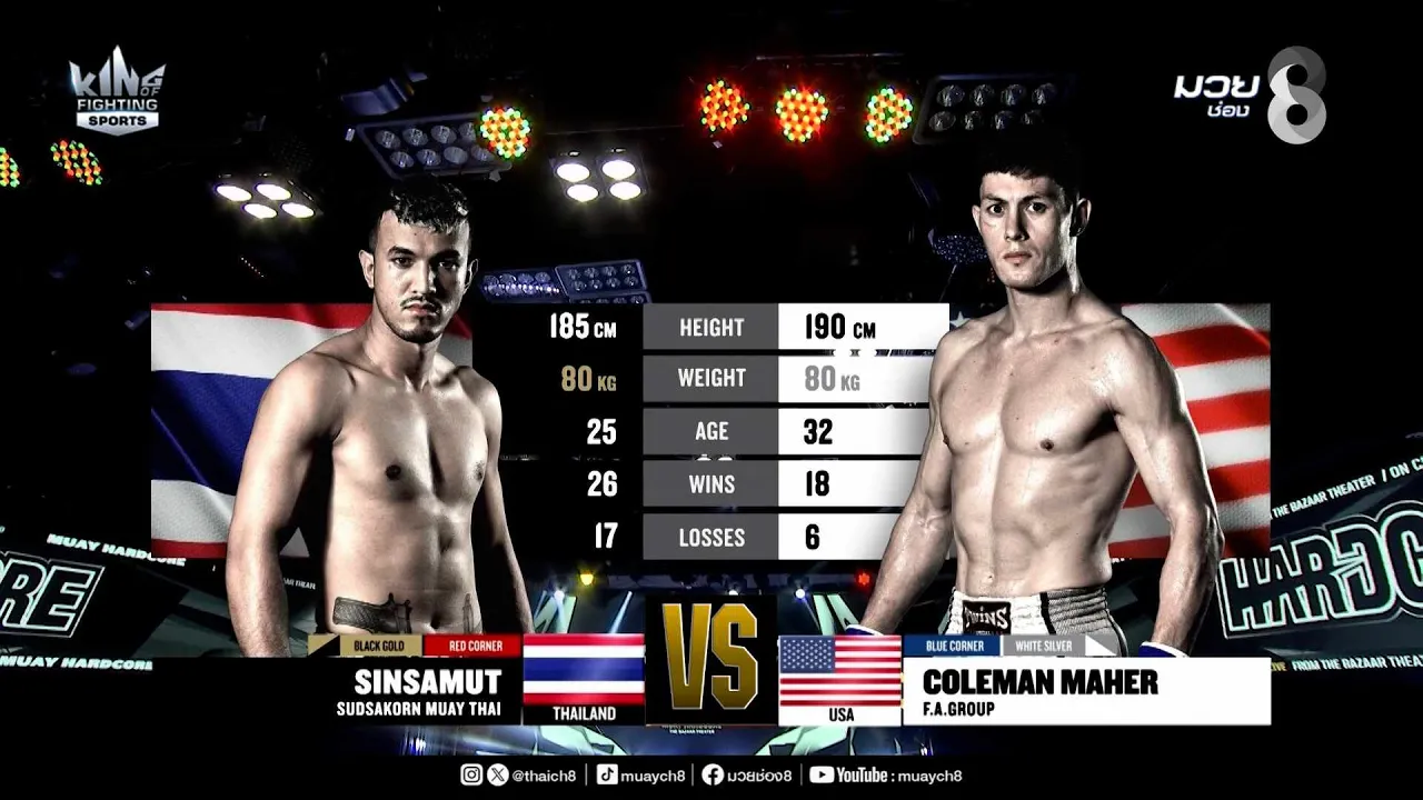 คู่เด็ดมวยมันส์ | สินสมุทร สุดสาครมวยไทย ดวล โคลแมน มาเฮอร์