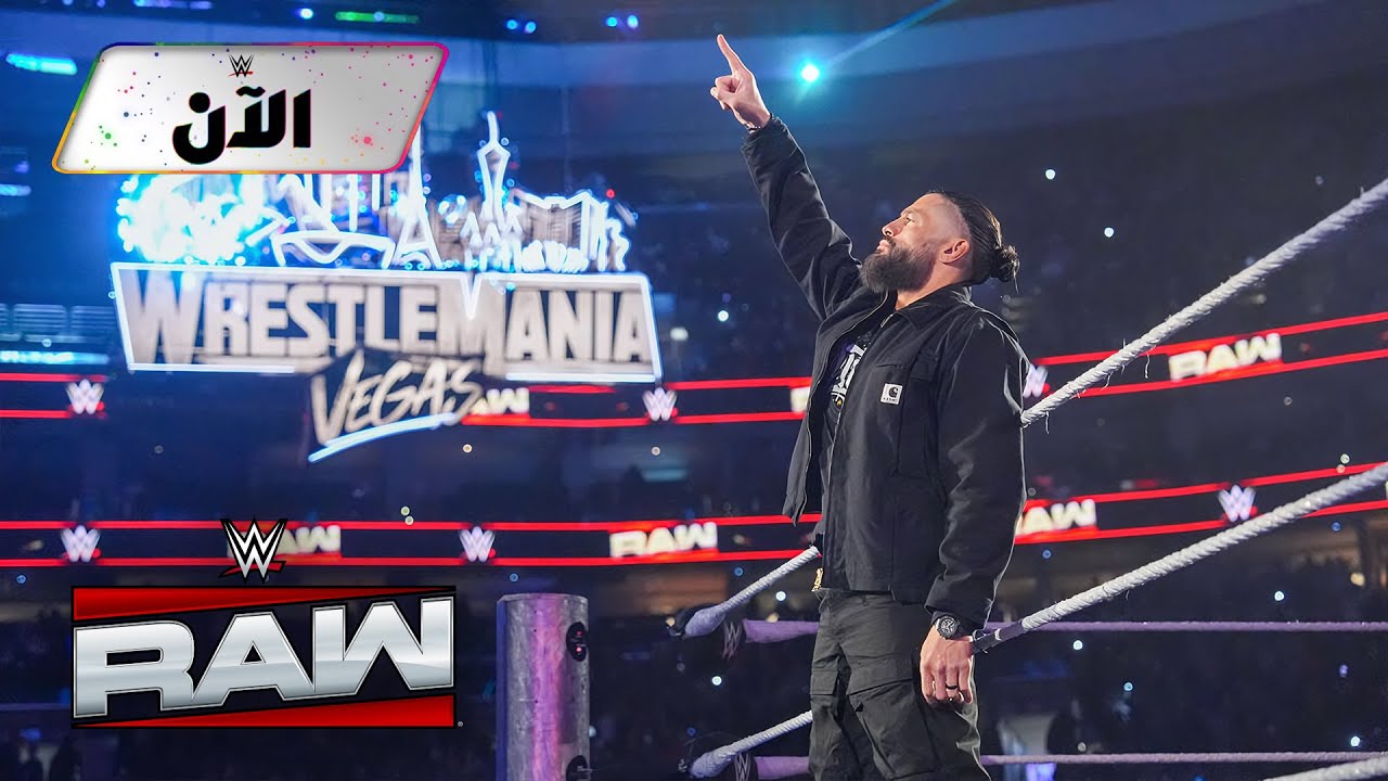 رومان رينز يختار بانك في ريسلمانيا – WWE الآن