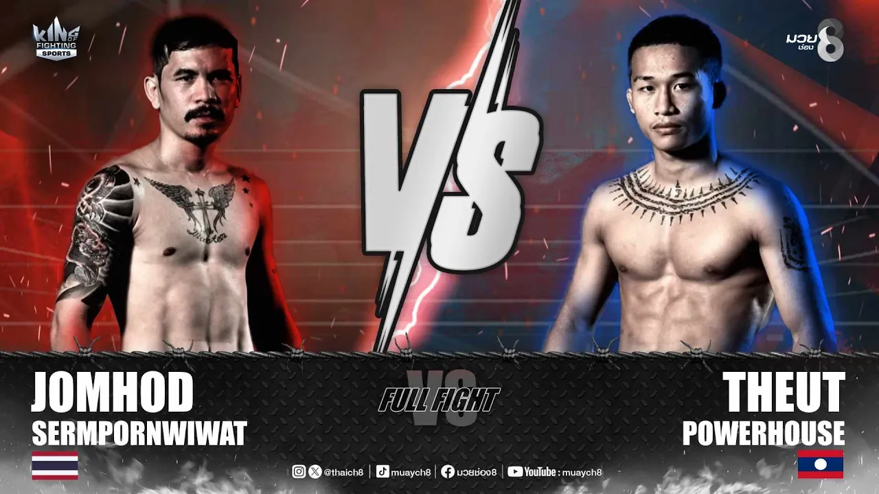 คู่เด็ดมวยมันส์ | จอมโหด เสริมพรวิวัฒน์ ดวล เธียต พาวเวอร์เฮ้าส์