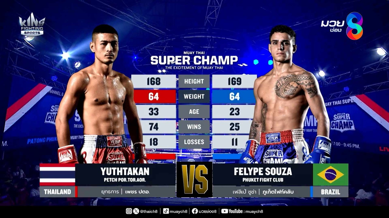 คู่เด็ดมวยมันส์ | ยุทธการ เพชร ปตอ. ดวล เฟลิเป้ ซูซ่า