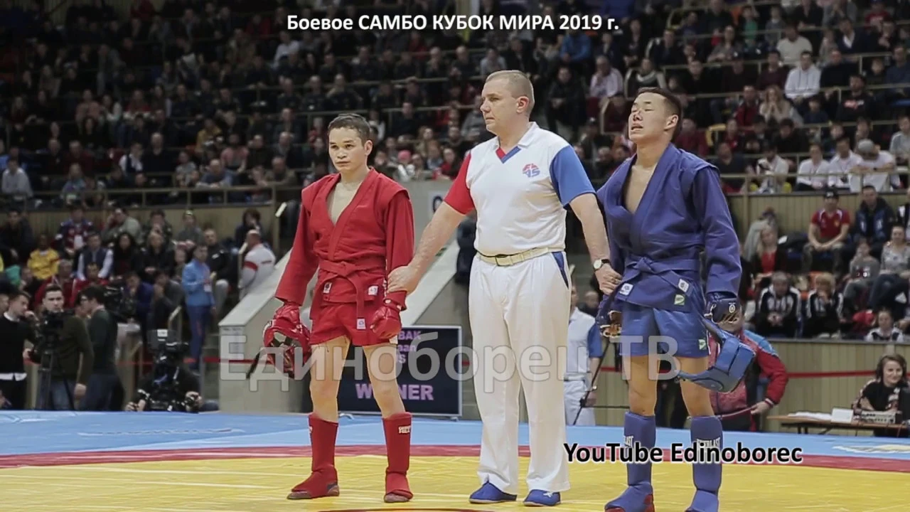 2019 Боевое САМБО финал -52 кг ЧИЛБАК (RUS) - RUSLAN UULU (KGZ) Кубок мира sambo