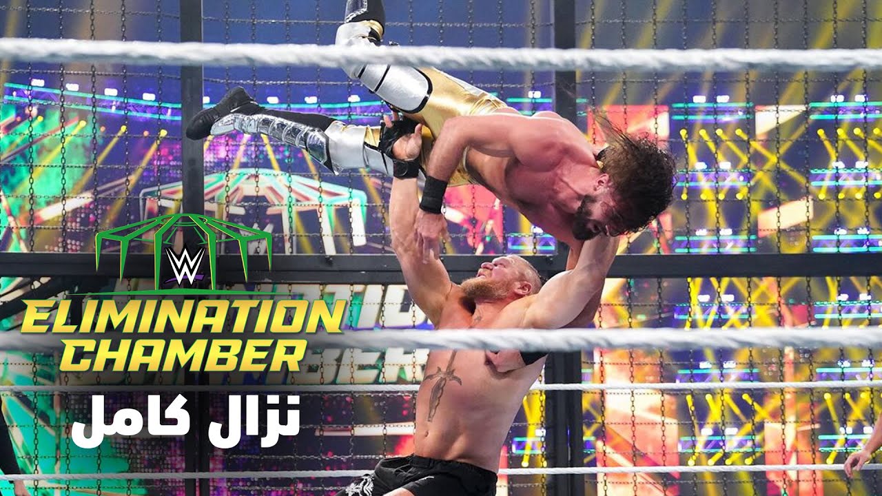 نزال كامل: نزال إليمنيشن تشامبر للرجال عام ٢٠٢٢