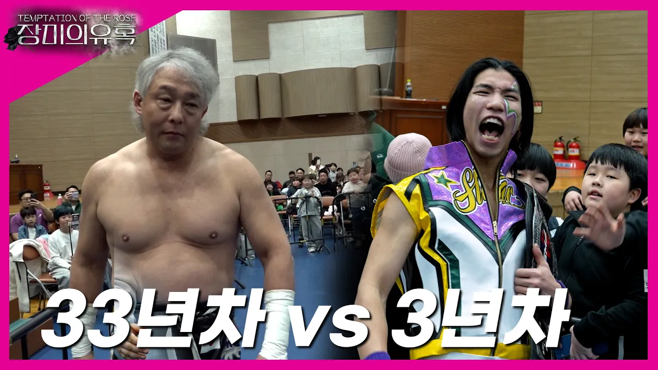 [장미의유혹] '타지리' VS '별빛나루' PWS 챔피언쉽 타이틀 매치!