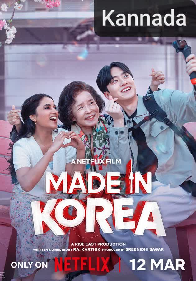 Made in Korea [Kannada]