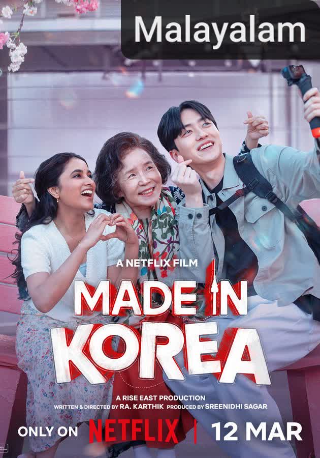 Made in Korea [Malayalam]