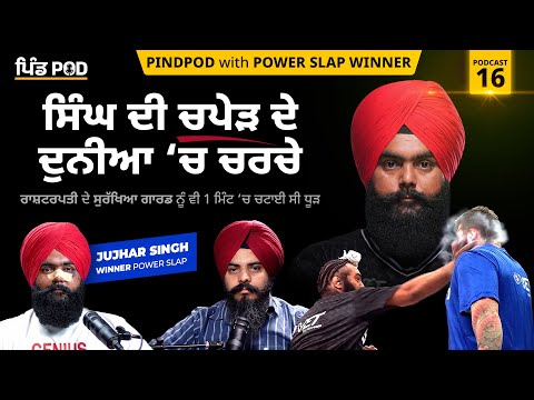 Punjabi Power Slap Winner | PindPod | Punjabi Podcast EP-16 | Jujhar Singh | Satnam Singh