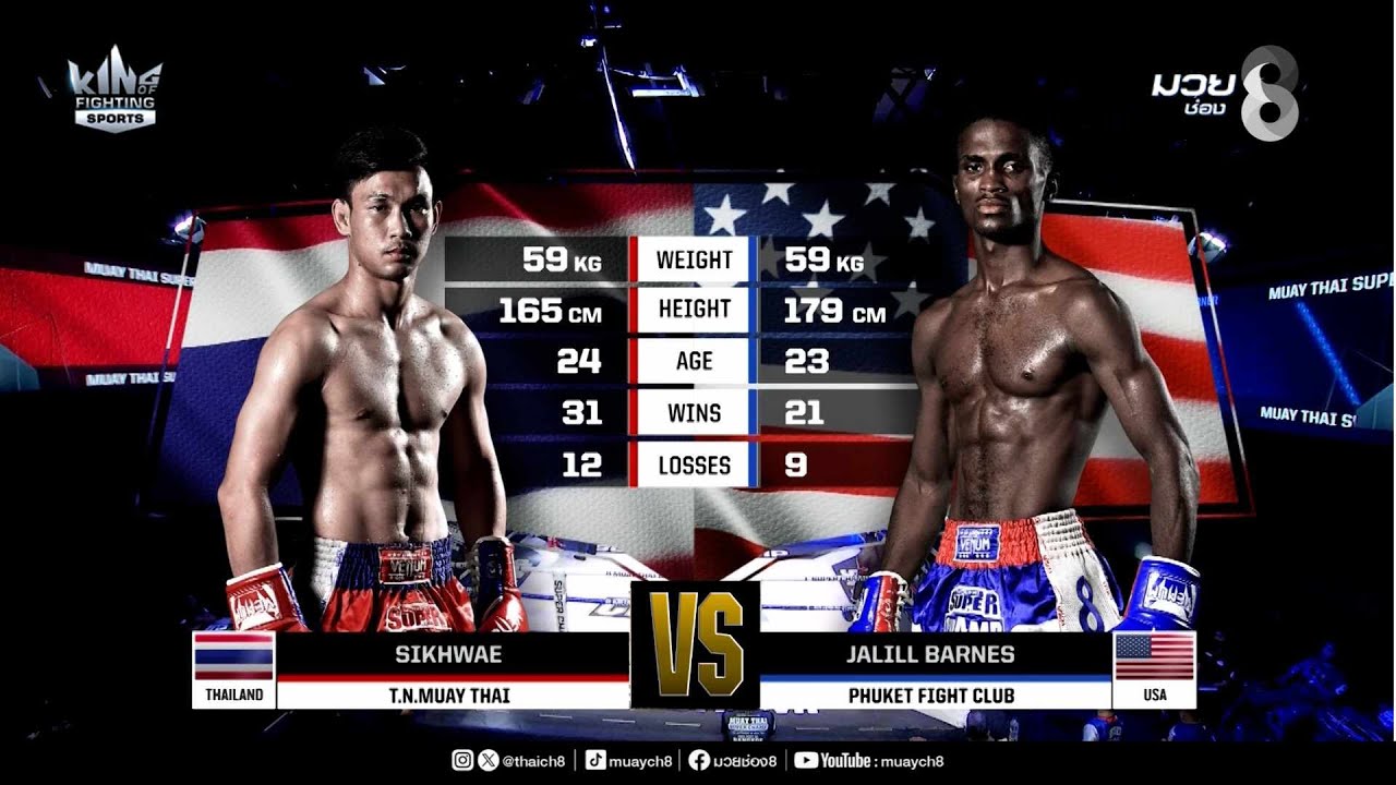 คู่เด็ดมวยมันส์ | สี่แคว ทีเอ็นมวยไทย ดวล จาลิลล์ บาร์นส์