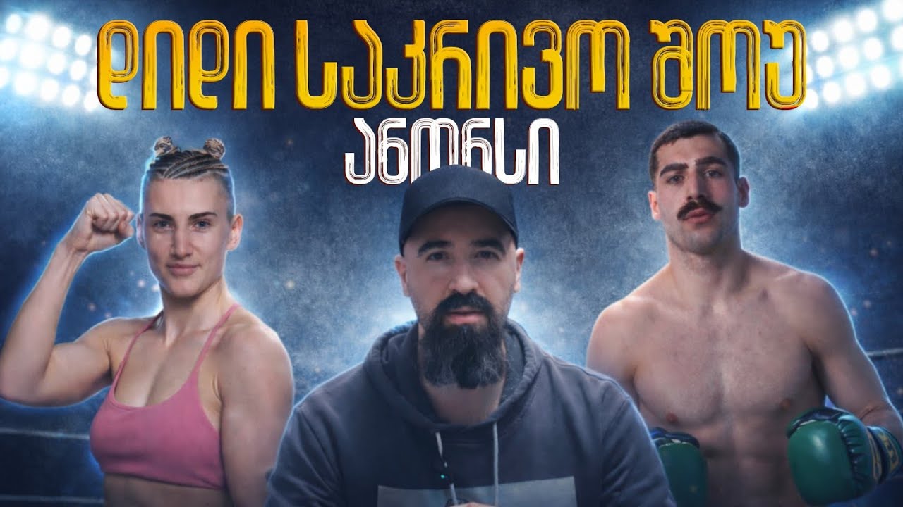 ๐ฅ๐ฌ๐ช แแ แแแแก แแแแ แจแแฃ: 25 แแแแแ แแแแก แแ แซแแแแแแก แแแแแกแ