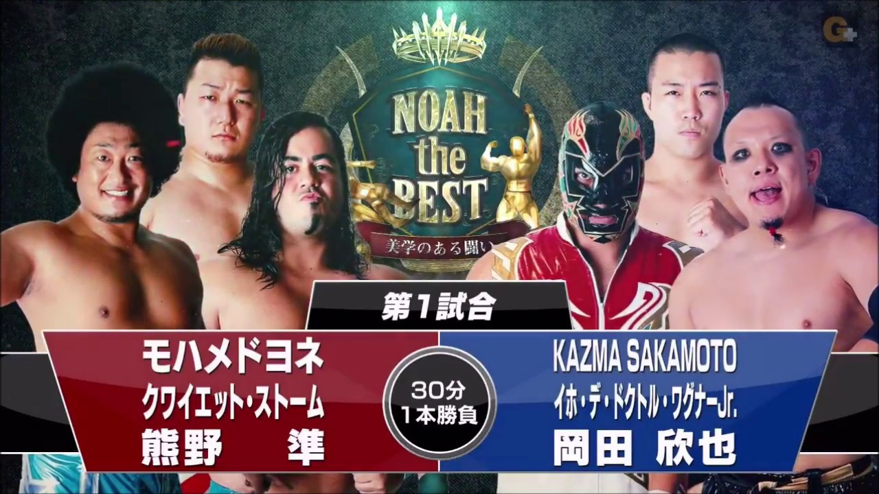 NOAH - El Hijo del Dr. Wagner Jr., KAZMA SAKAMOTO & Okada vs Quiet Storm, Hitoshi Kumano & Yone
